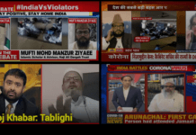 Of Race, Religion and a Pandemic: Understanding Islamophobia in Assam